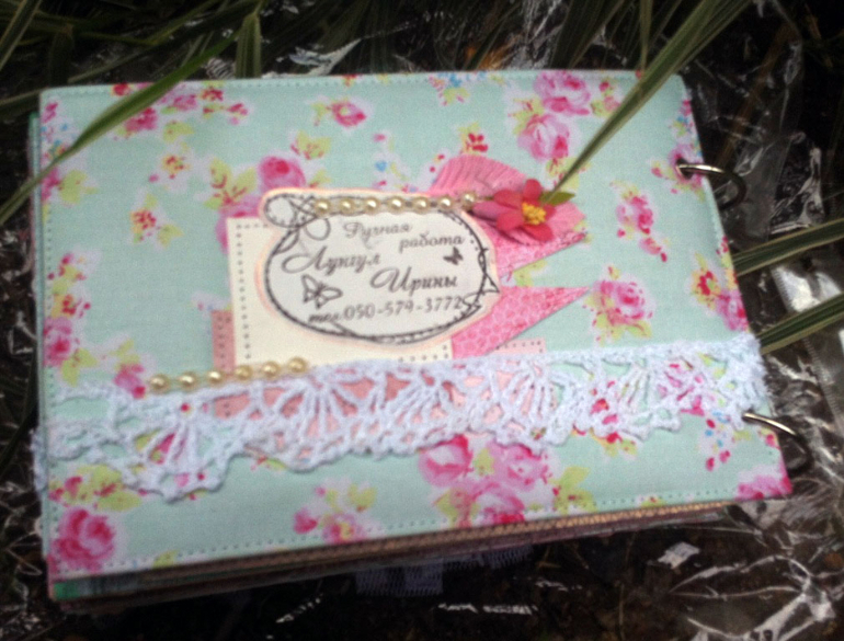 Розово-бирюзовый альбомчик!