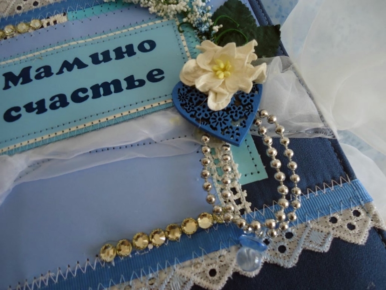 Альбом для малыша...