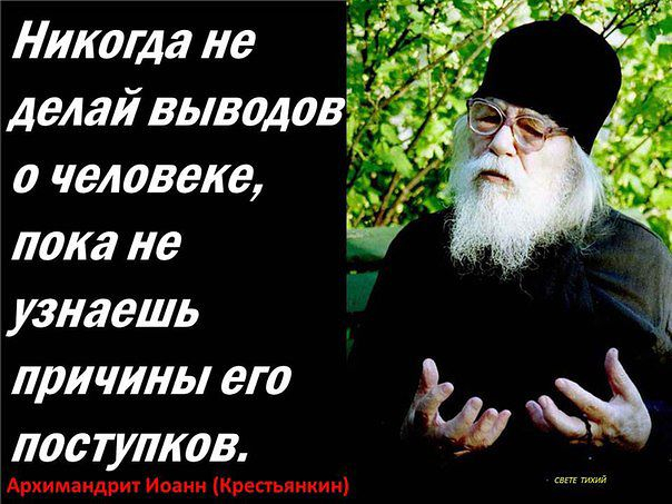 Философия души