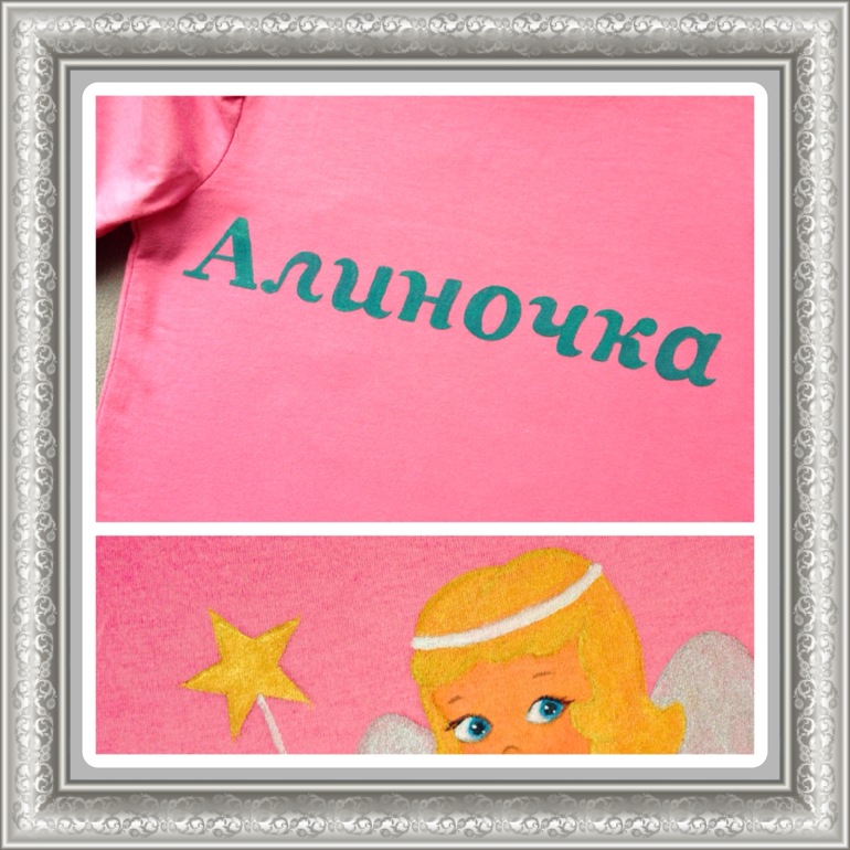 Ангел для Алиночки