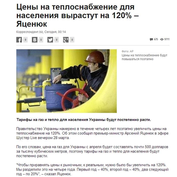 И снова о реформах Яценюка