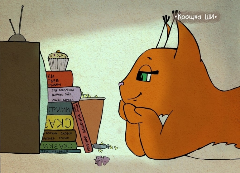 Крошка Ши:)