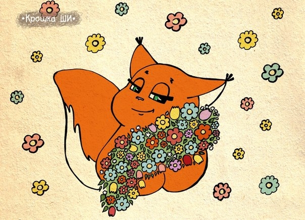 Крошка Ши:)
