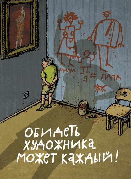 Авторские открытки.