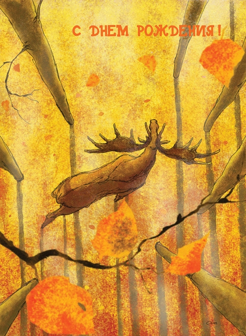 Авторские открытки.