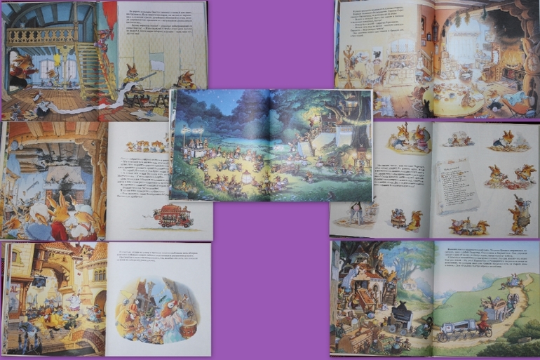 Женевьева Юрье - "Истории папы кролика".