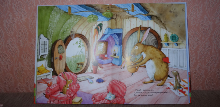 Книга, которую любит Лиза