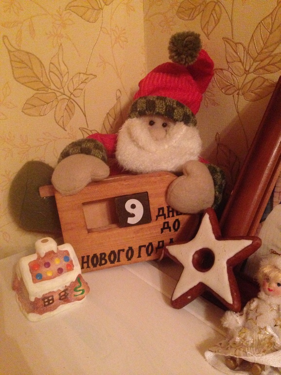 А у нас новый год!