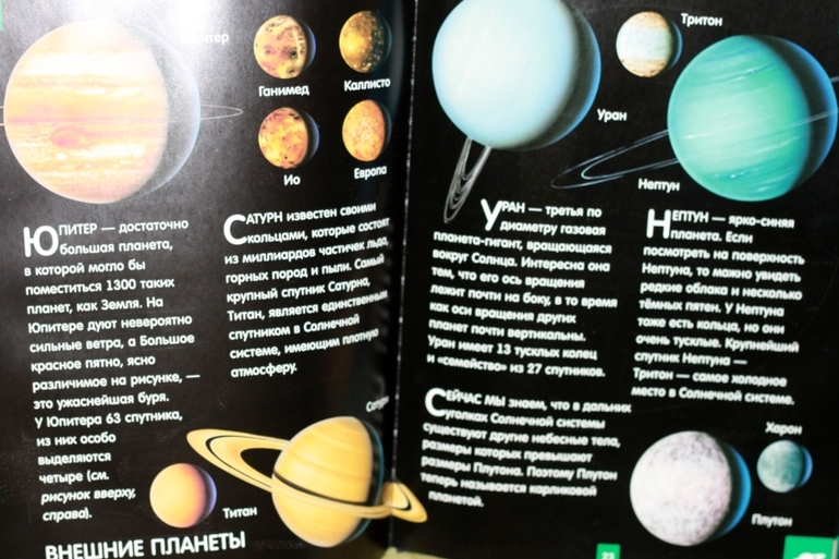 Светящаяся книга о космосе