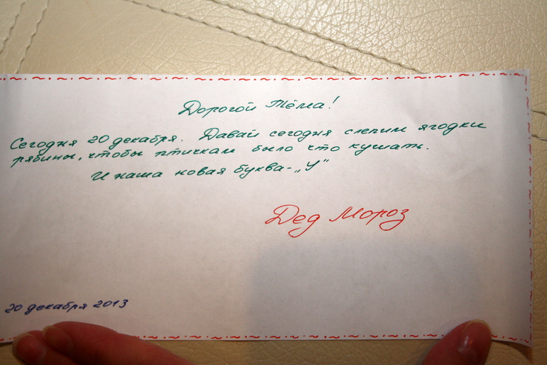 Наш Адвент-календарь 2013.Часть 2