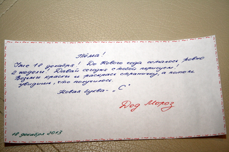 Наш Адвент-календарь 2013.Часть 2