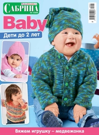 Сабрина Baby №1 2014