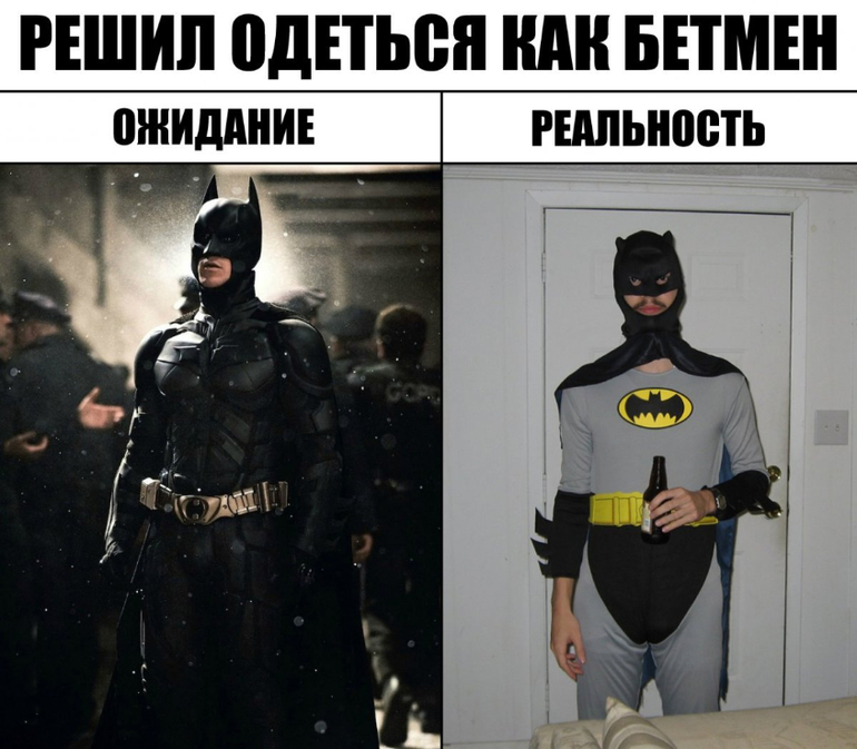 ожидание и реальность...