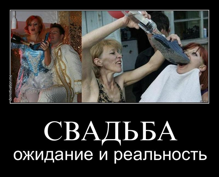 ожидание и реальность...