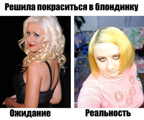 ожидание и реальность...