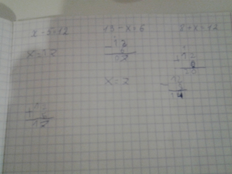 Ура!Мы поняли принцип решения простых уравнений!