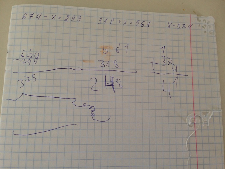 Едим к остеопату!!!!