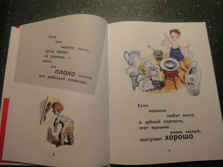 В. Маяковский "8 книжек для детей"