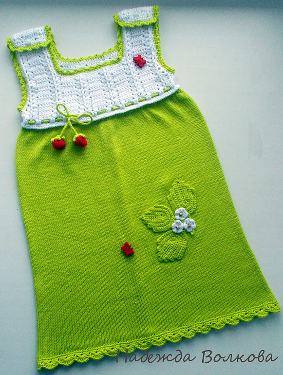 Земляничный сарафан