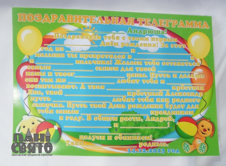 Набор праздничной атрибутики для Первого Дня рождения для мальчика