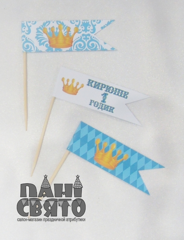 Набор праздничной атрибутики для Первого Дня рождения маленького короля
