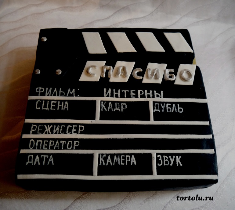 Торт для съемочной группы сериала "Интерны"