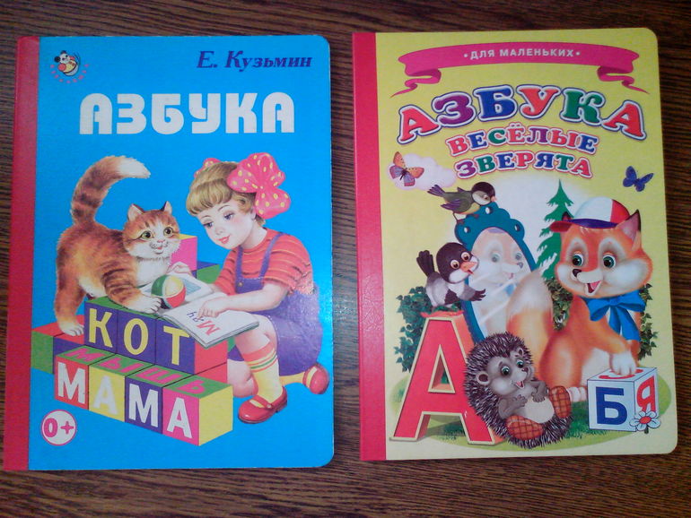 Как мы учим буквы )))