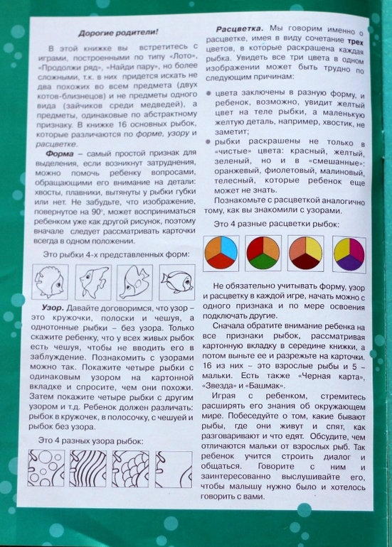 Развивающие настольные игры от 2 до 5