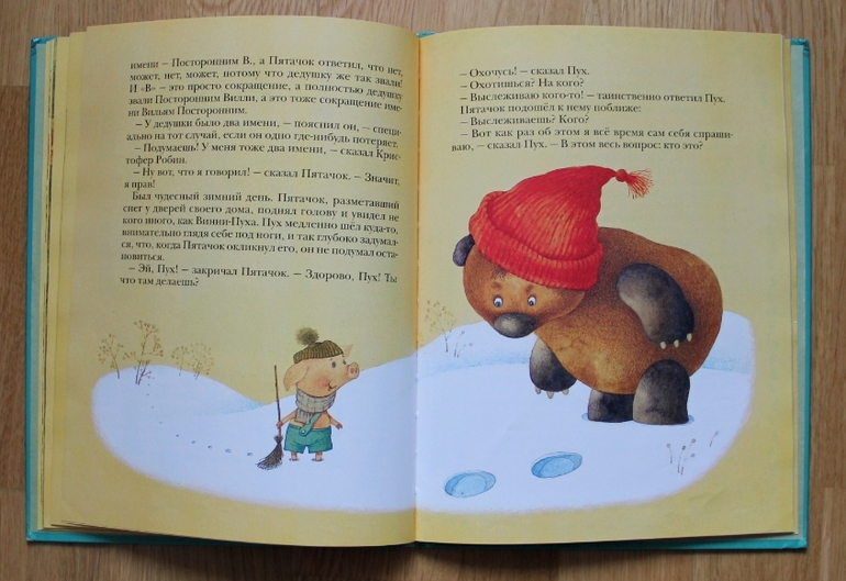 Наш любимый Винни-Пух