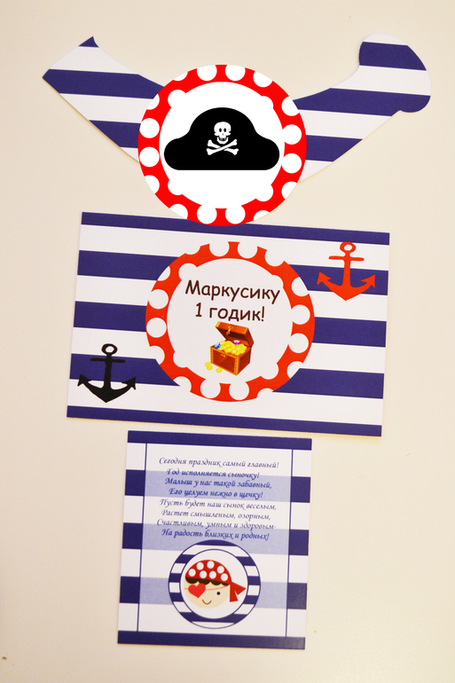 Коллекция оформления Пират!!!! На 1 годик!!!