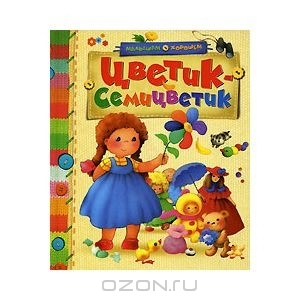 Хотелось бы услышать отзывы про эти книжечки,стоит ли брать?