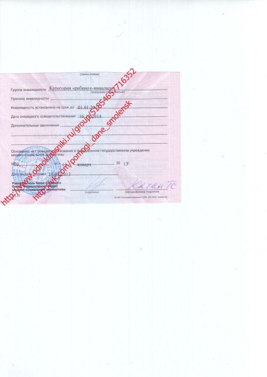 Даня Альхимович, диагноз ДЦП