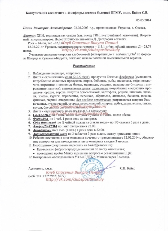 Срочно нужна помощь Вика Пелин
