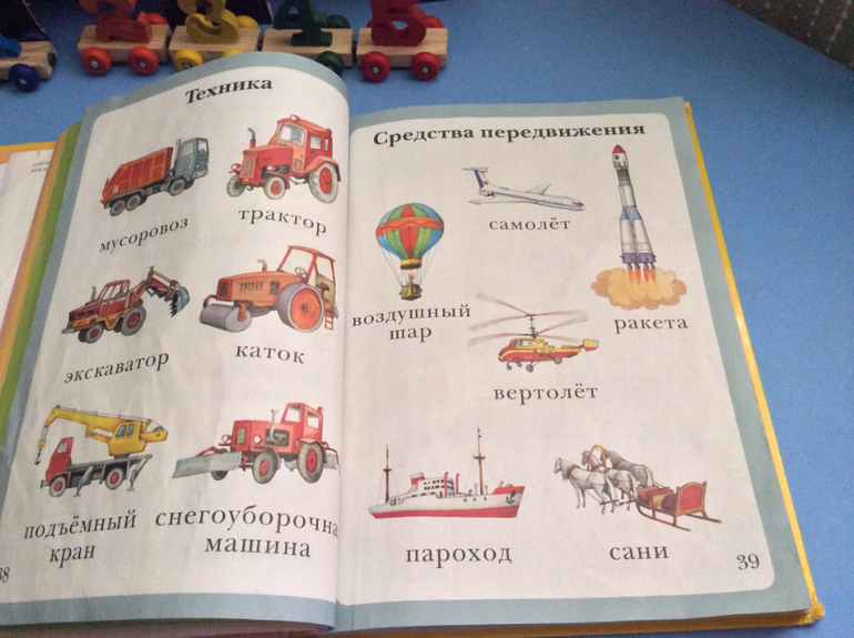 Через месяц 2 года