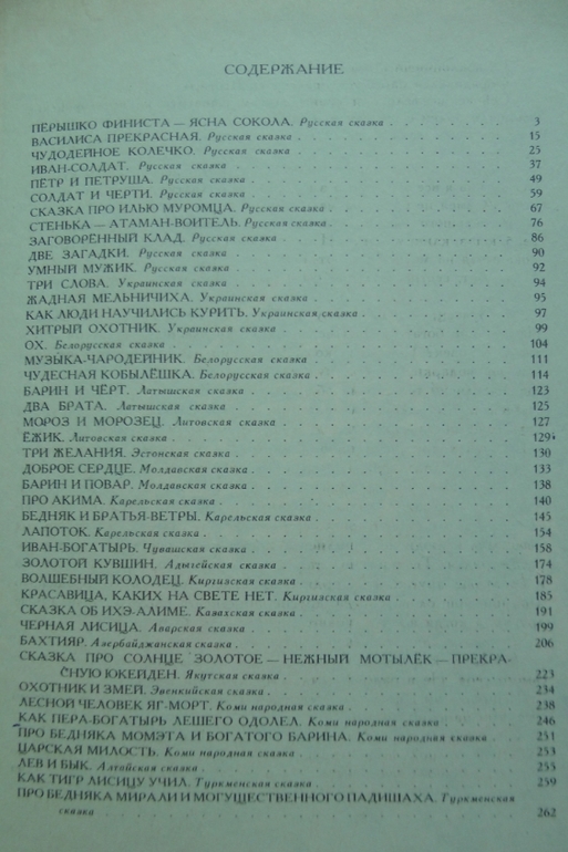 Книжки из детства. Часть 3-я.