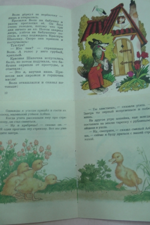 Книжки из детства. Часть 3-я.