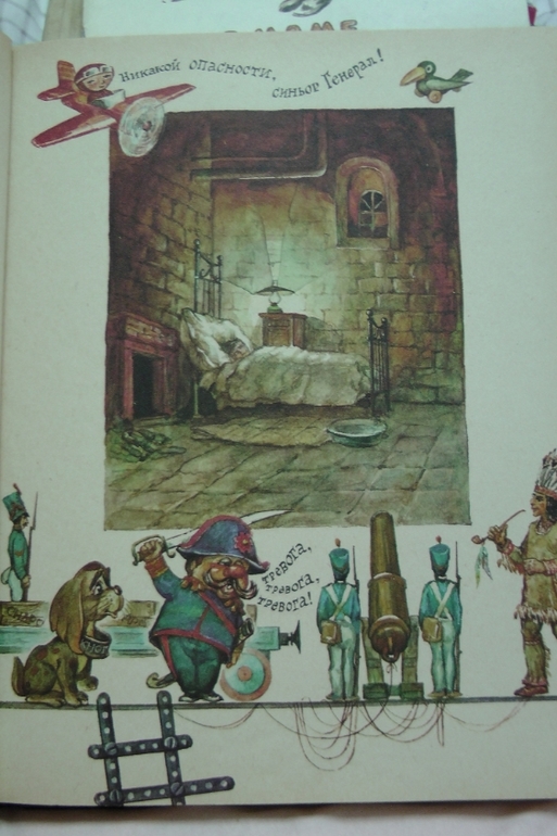 Книжки из детства. Часть 3-я.