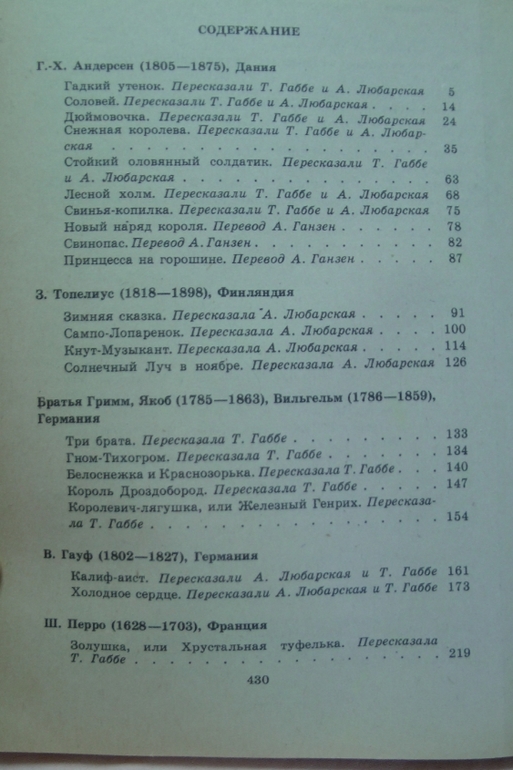 Книжки из детства. Часть 3-я.