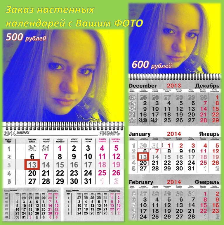 Делаю на ЗАКАЗ за 1 день