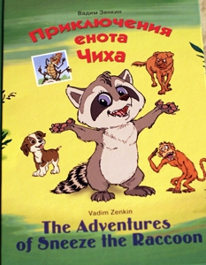 Наши книги на английском