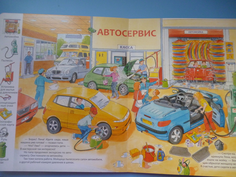 Первые книги малыша. Учим новые слова (бюджетные гляделки, много фото)