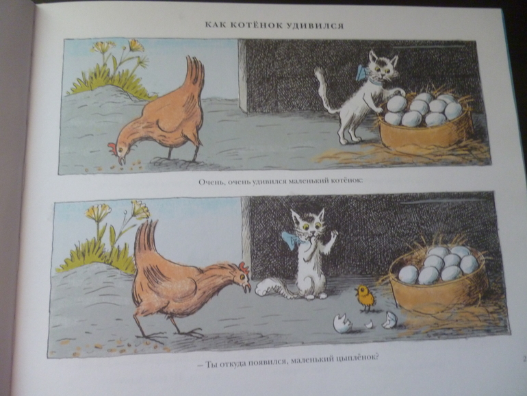 Рассказы в картинках. Николай Радлов