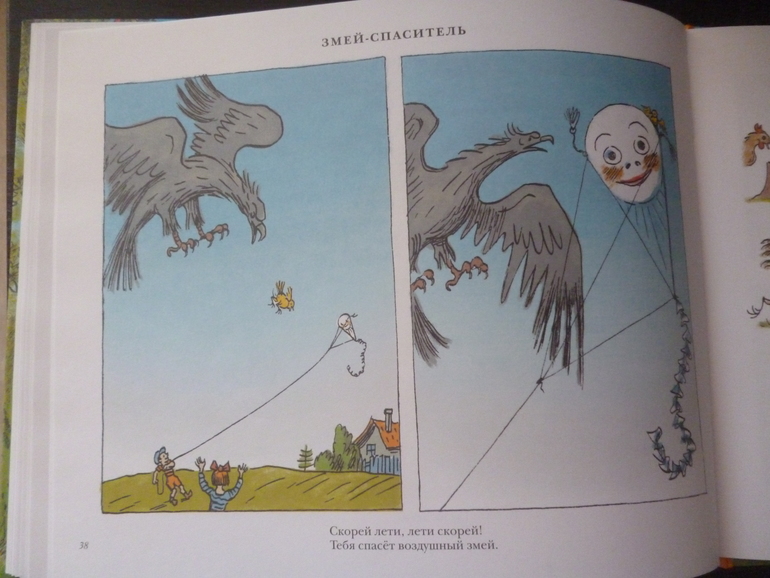 Рассказы в картинках. Николай Радлов