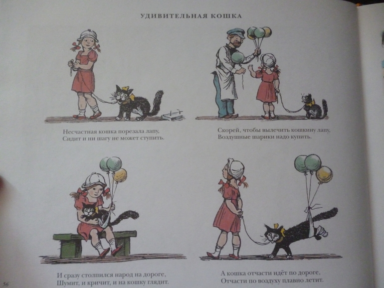 Рассказы в картинках. Николай Радлов