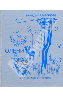 Тимур выбирает