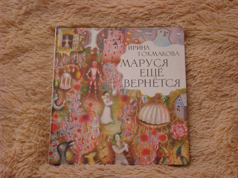 меняю/ продаю детские  книги