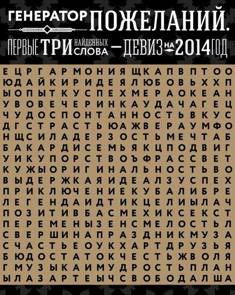 Успех. Смех. Перемены.