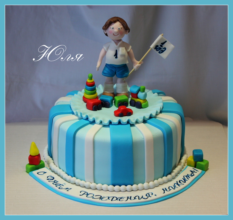 На первый день рождения.