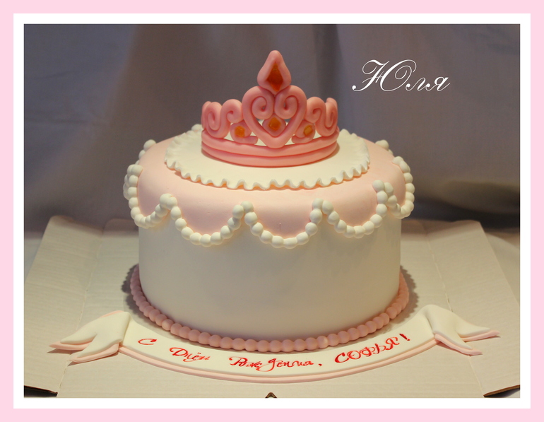 Для принцессы