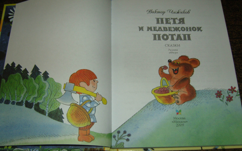 Чтение в марте (дочке 3 года)